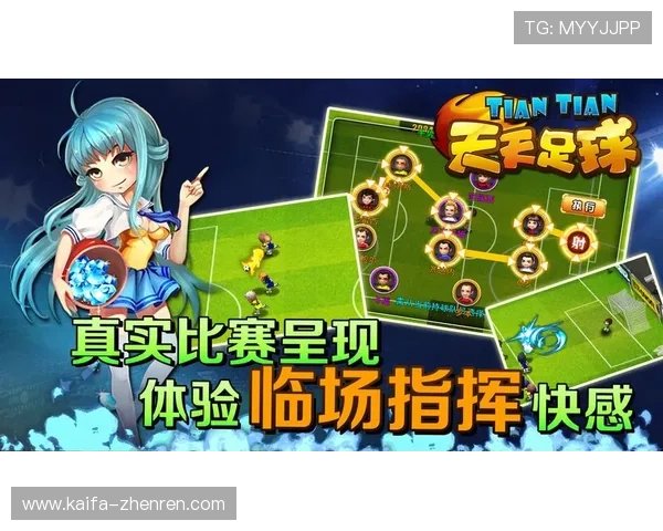 凯发足球官网下载安装教程，确保每位用户都能顺利体验足球游戏乐趣