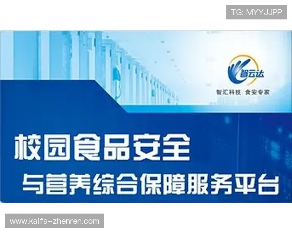 凯发至尊如何保障玩家资金安全，详解平台安全措施与用户权益保护