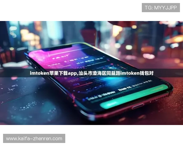 凯发集团官网登录下载：官方平台快速登录与下载操作指南